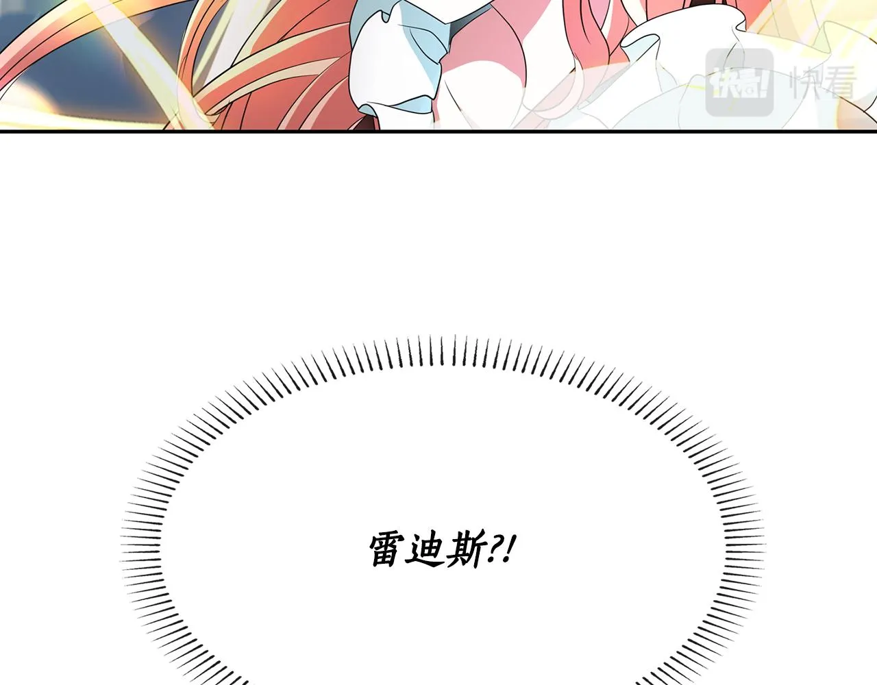 第26话 英雄救美 第67页