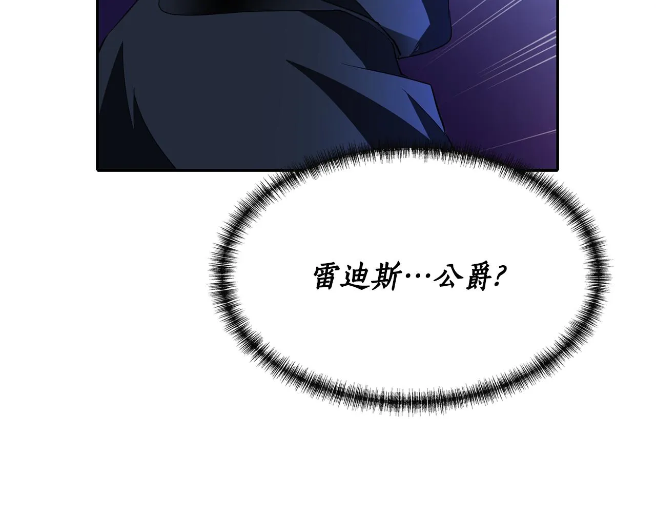 第26话 英雄救美 第71页