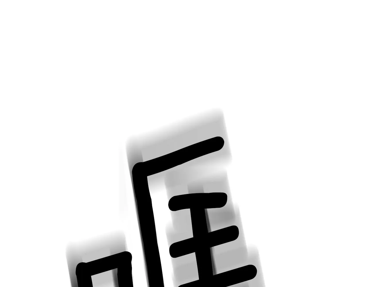 第26话 英雄救美 第80页