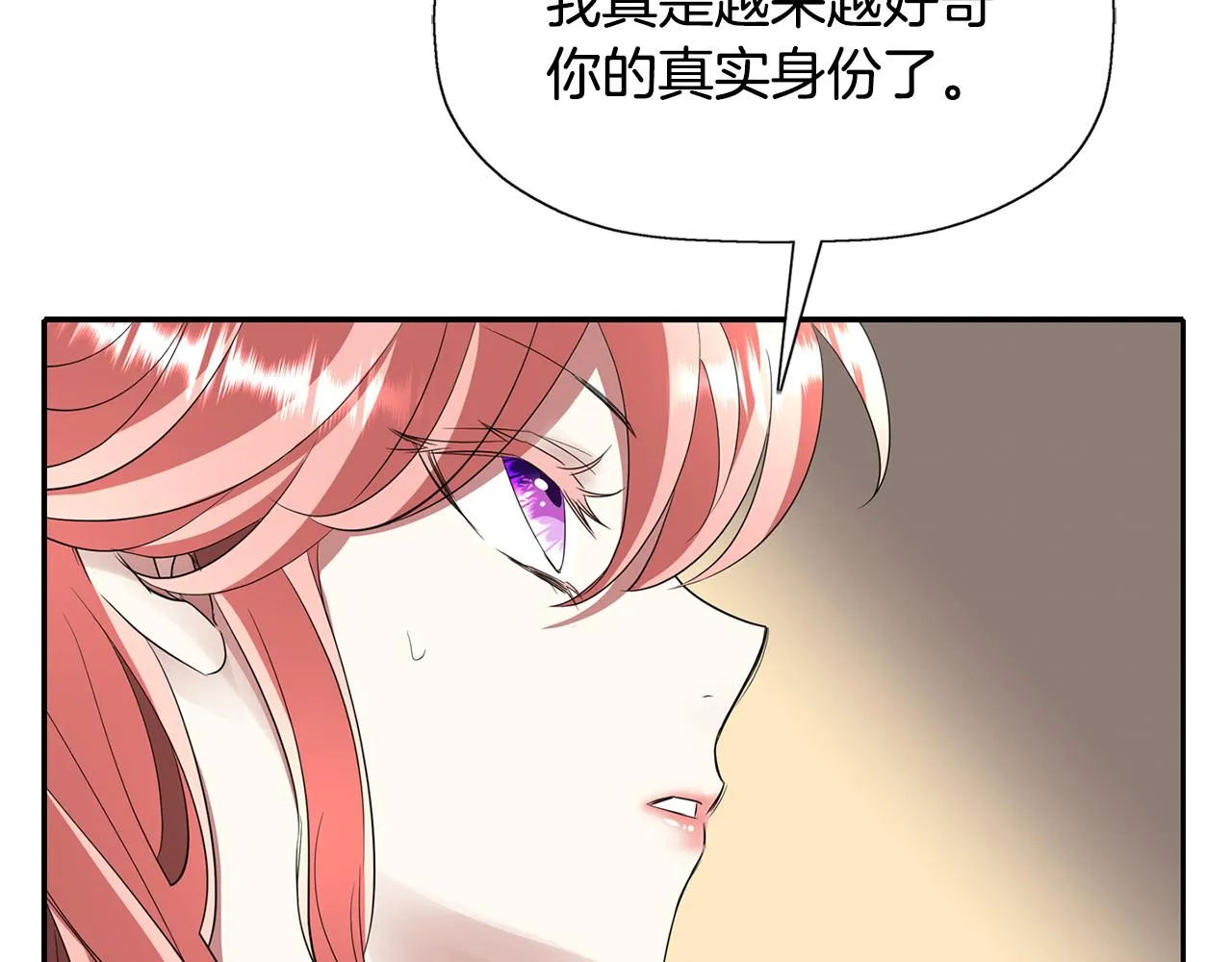第26话 英雄救美 第88页