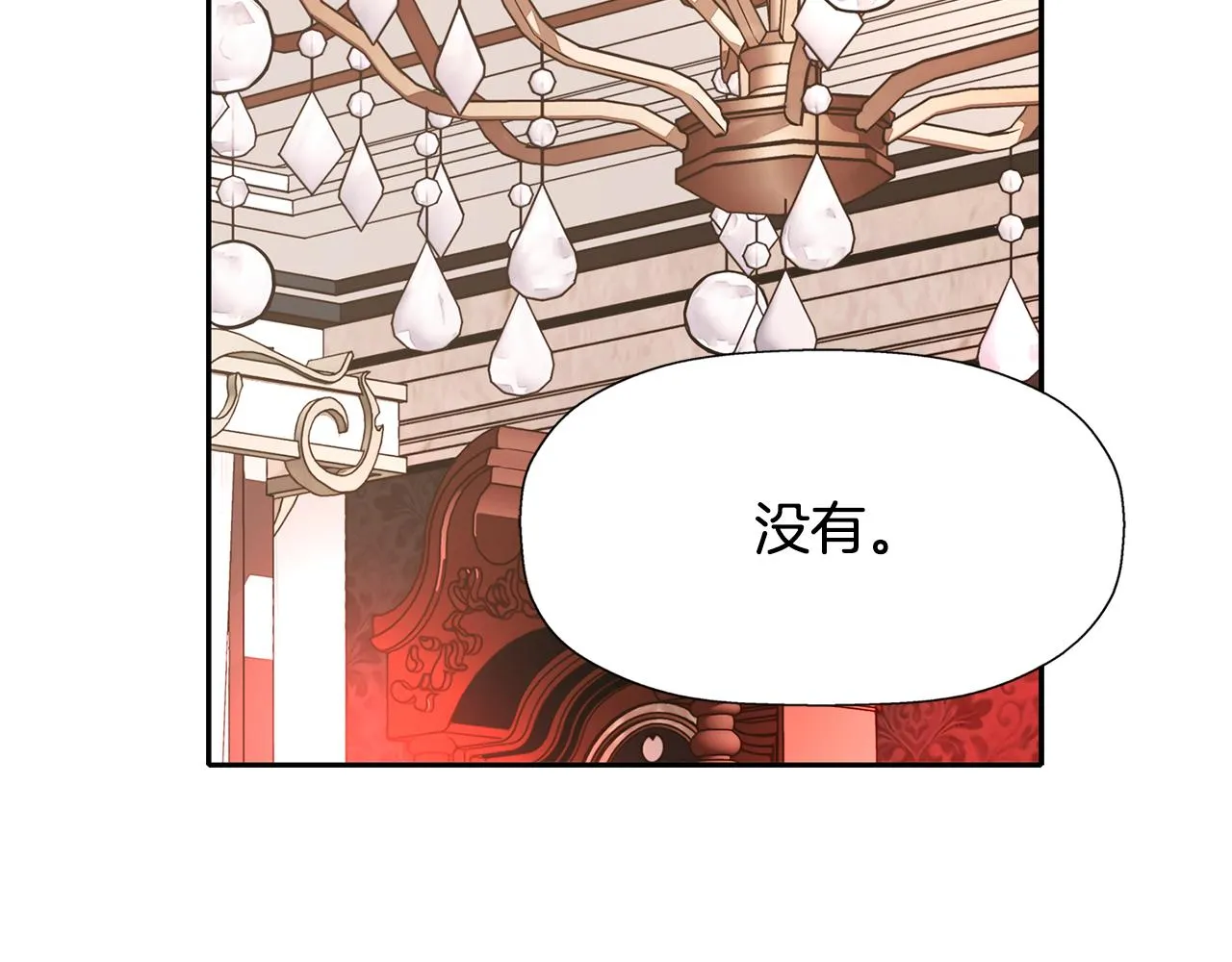 第26话 英雄救美 第92页