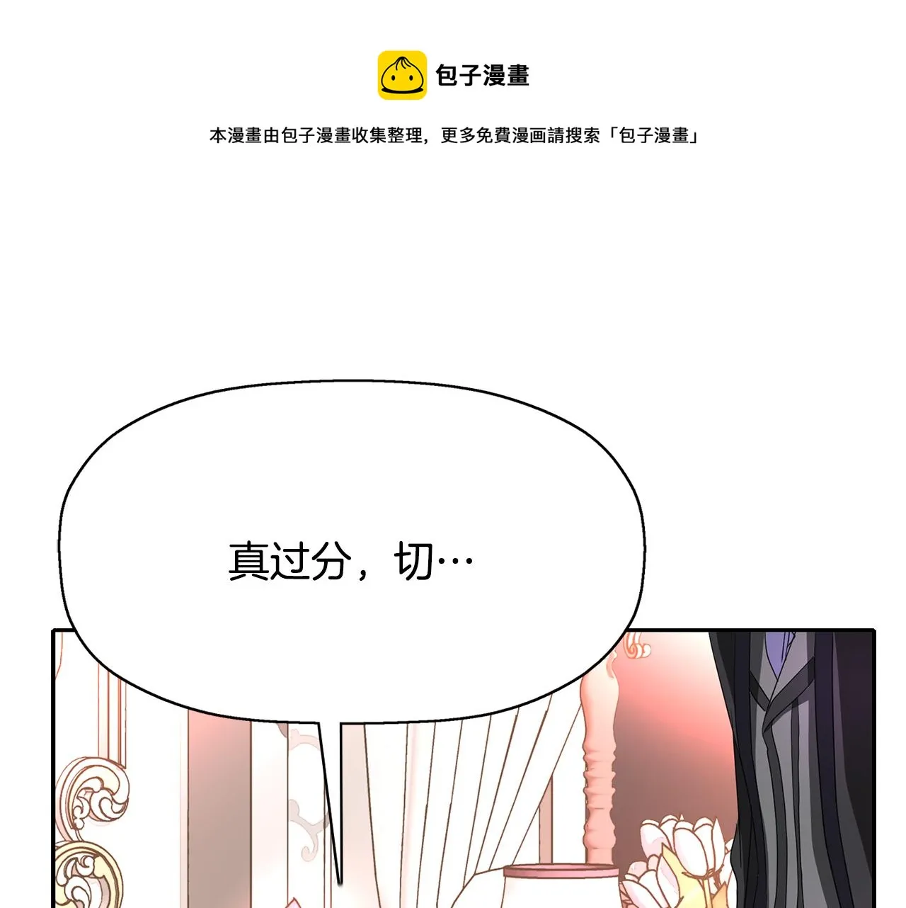 第26话 英雄救美 第93页