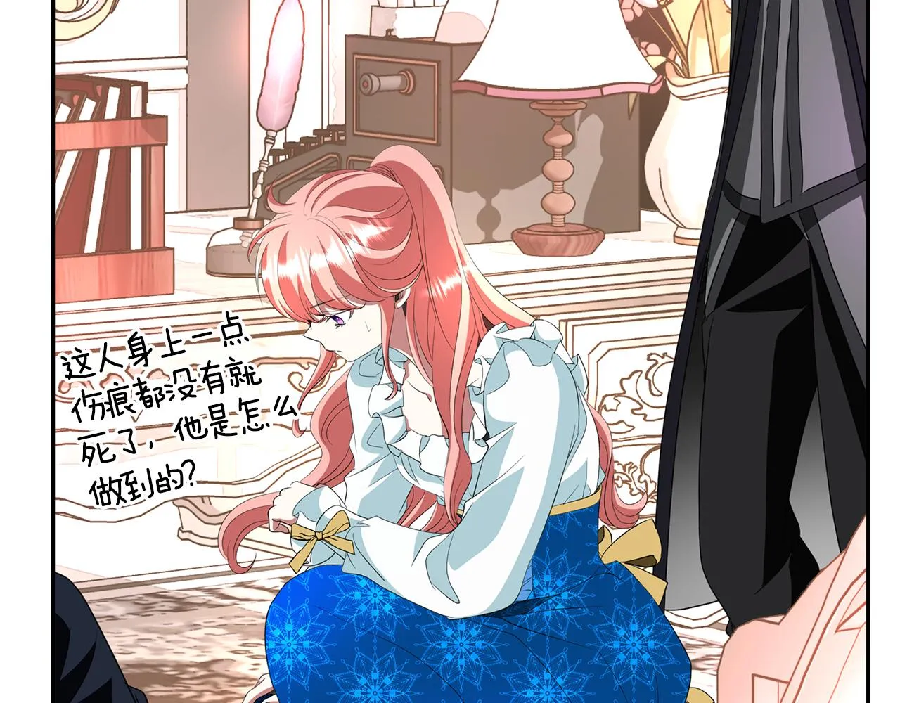 第26话 英雄救美 第94页