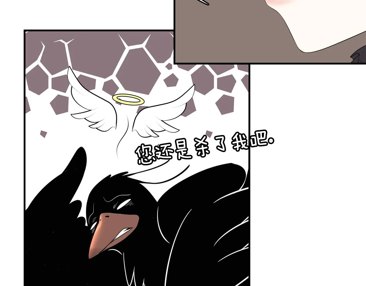 第26话 英雄救美 第96页