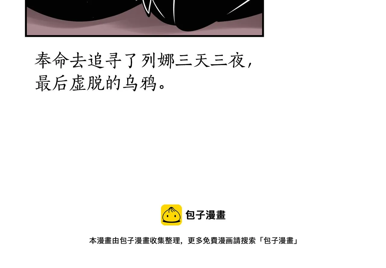 第26话 英雄救美 第97页