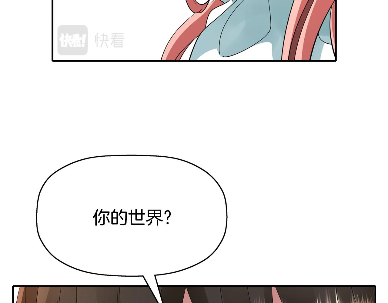 第26话 英雄救美 第100页