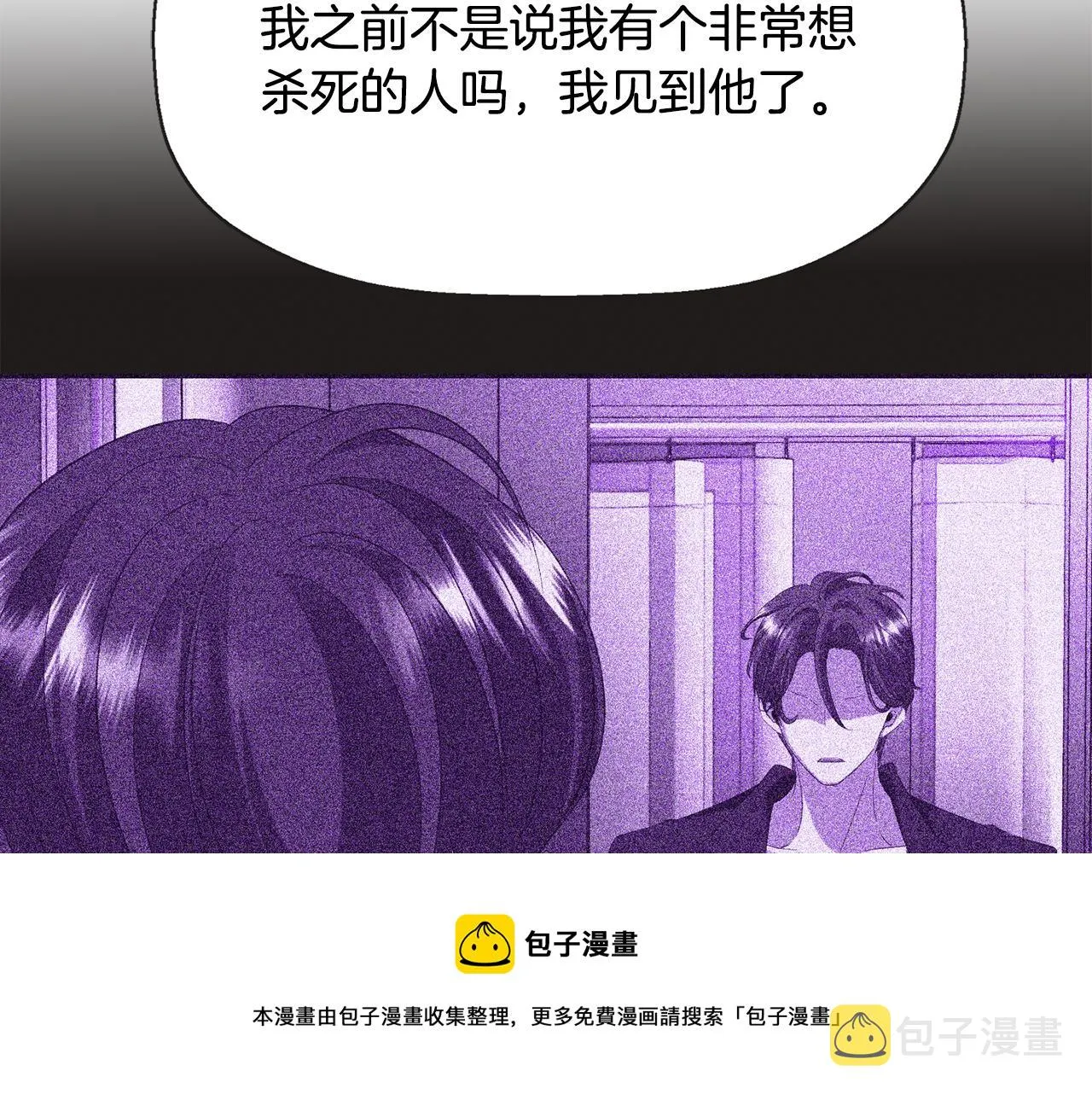 第26话 英雄救美 第105页