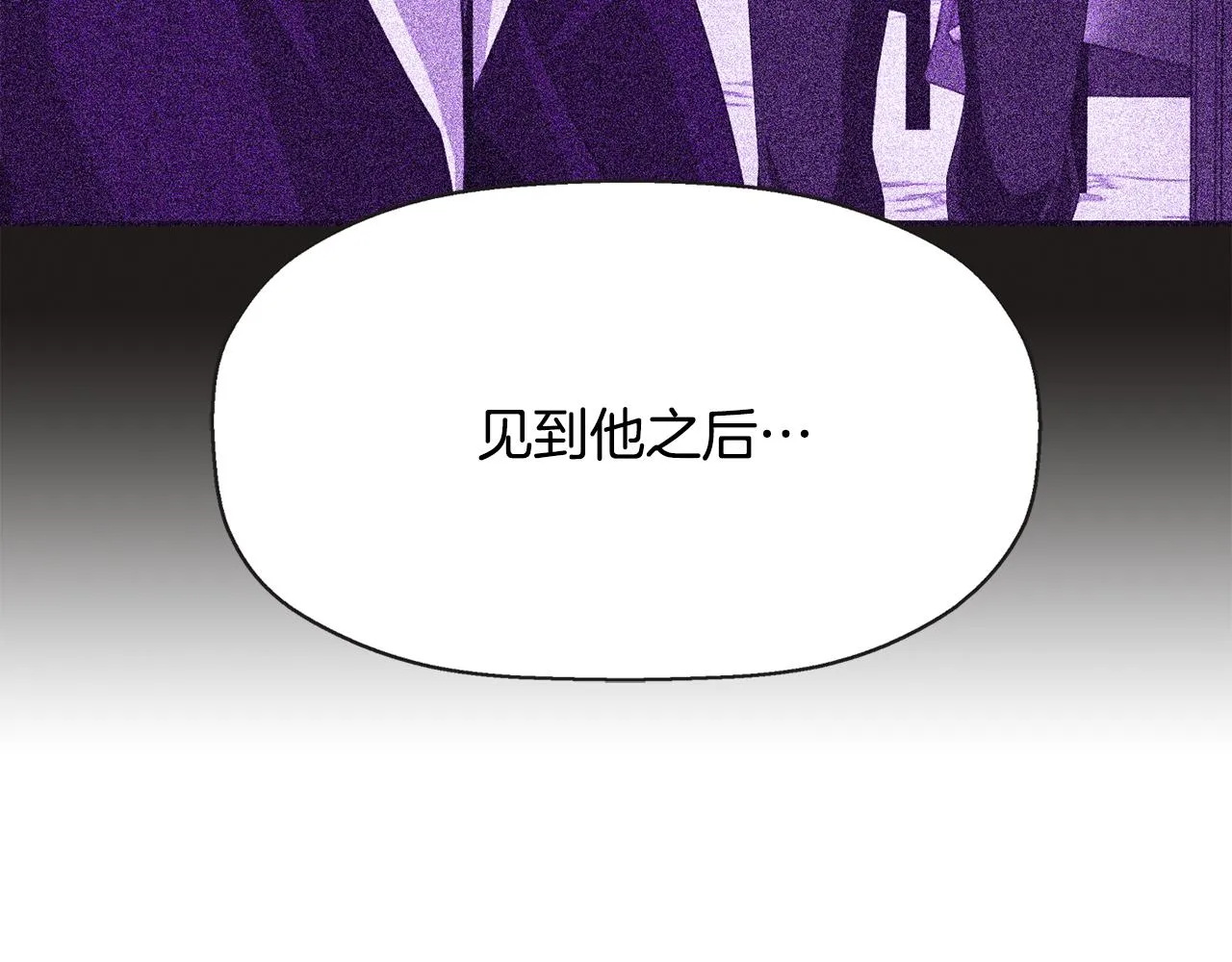 第26话 英雄救美 第107页