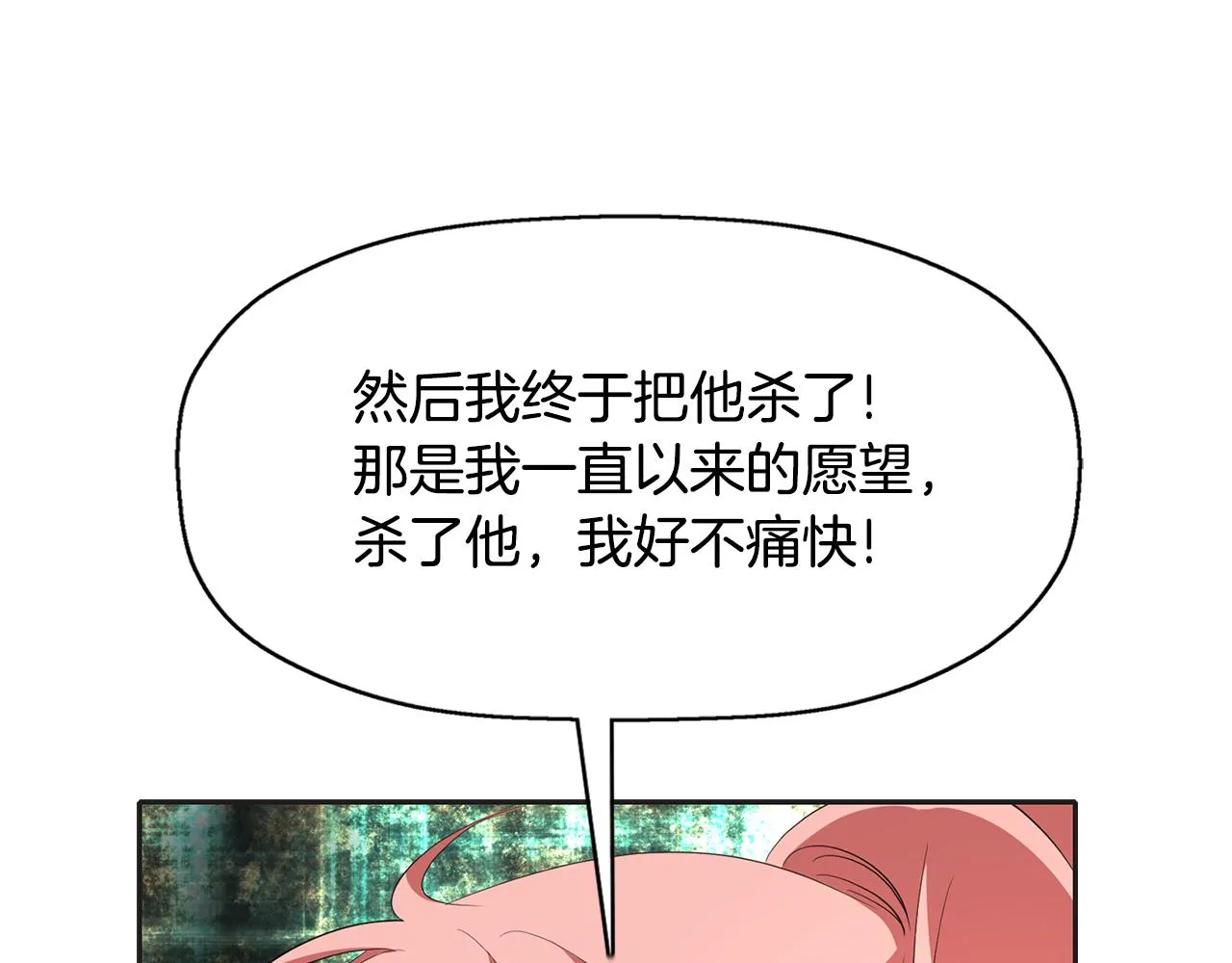 第26话 英雄救美 第111页