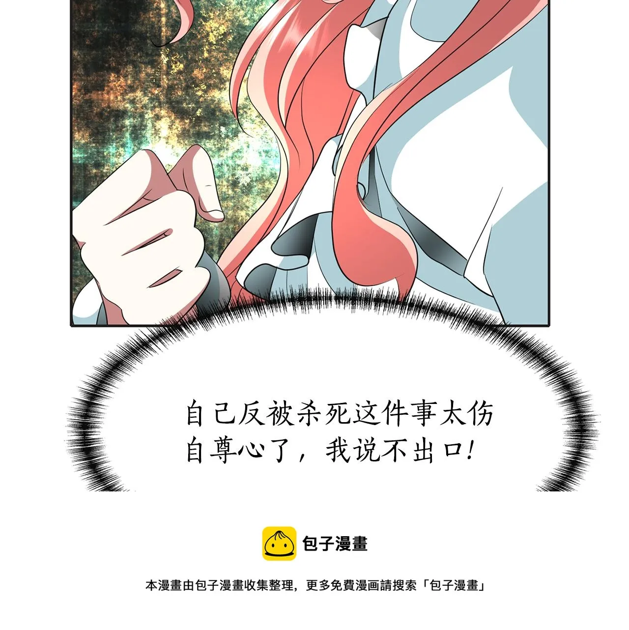 第26话 英雄救美 第113页