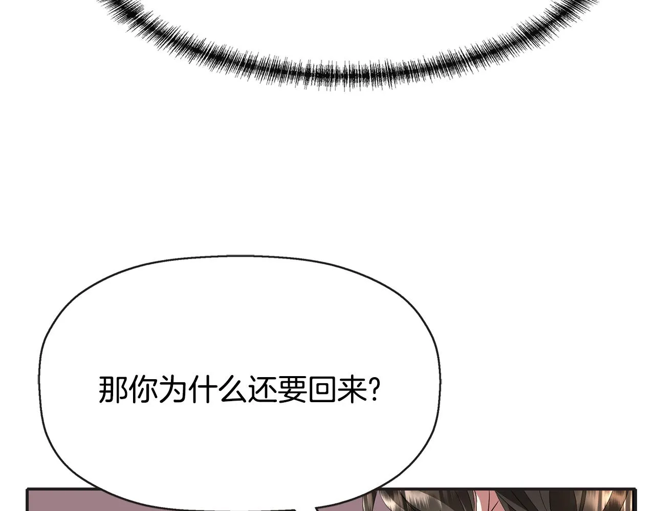 第26话 英雄救美 第114页