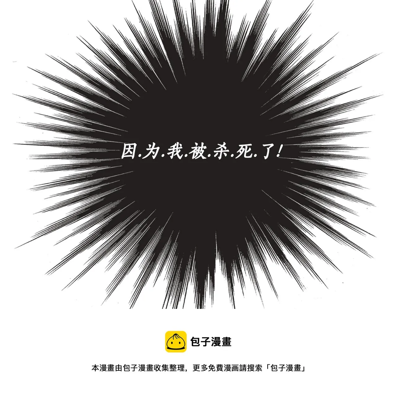 第26话 英雄救美 第117页