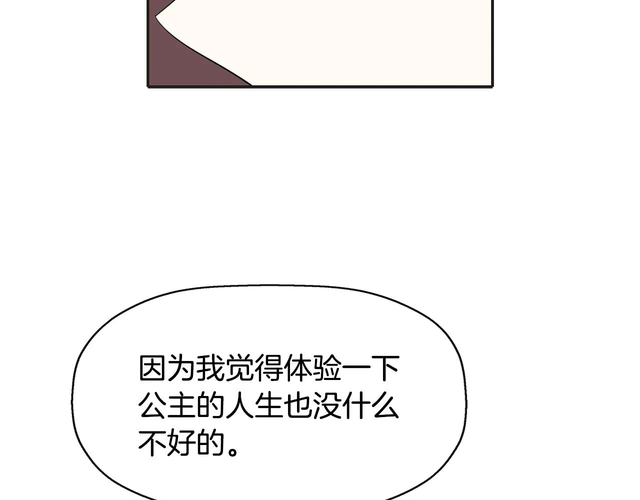 第26话 英雄救美 第120页
