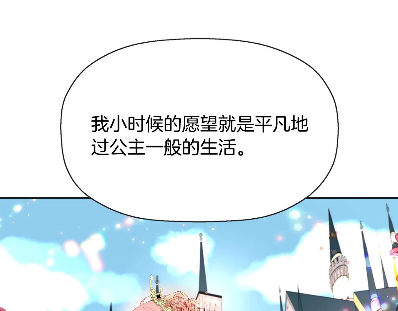 第26话 英雄救美 第122页