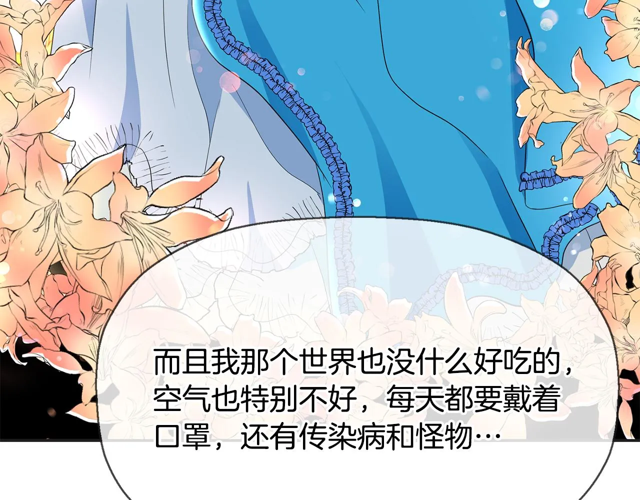 第26话 英雄救美 第124页