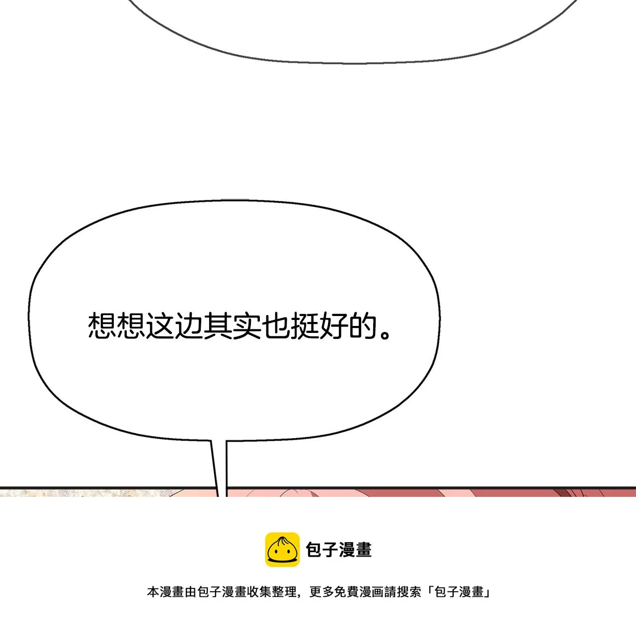 第26话 英雄救美 第125页