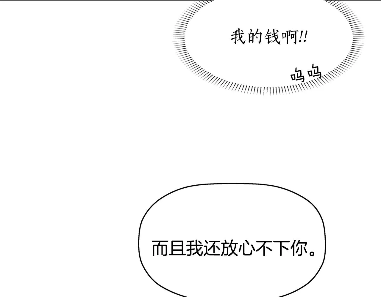 第26话 英雄救美 第127页