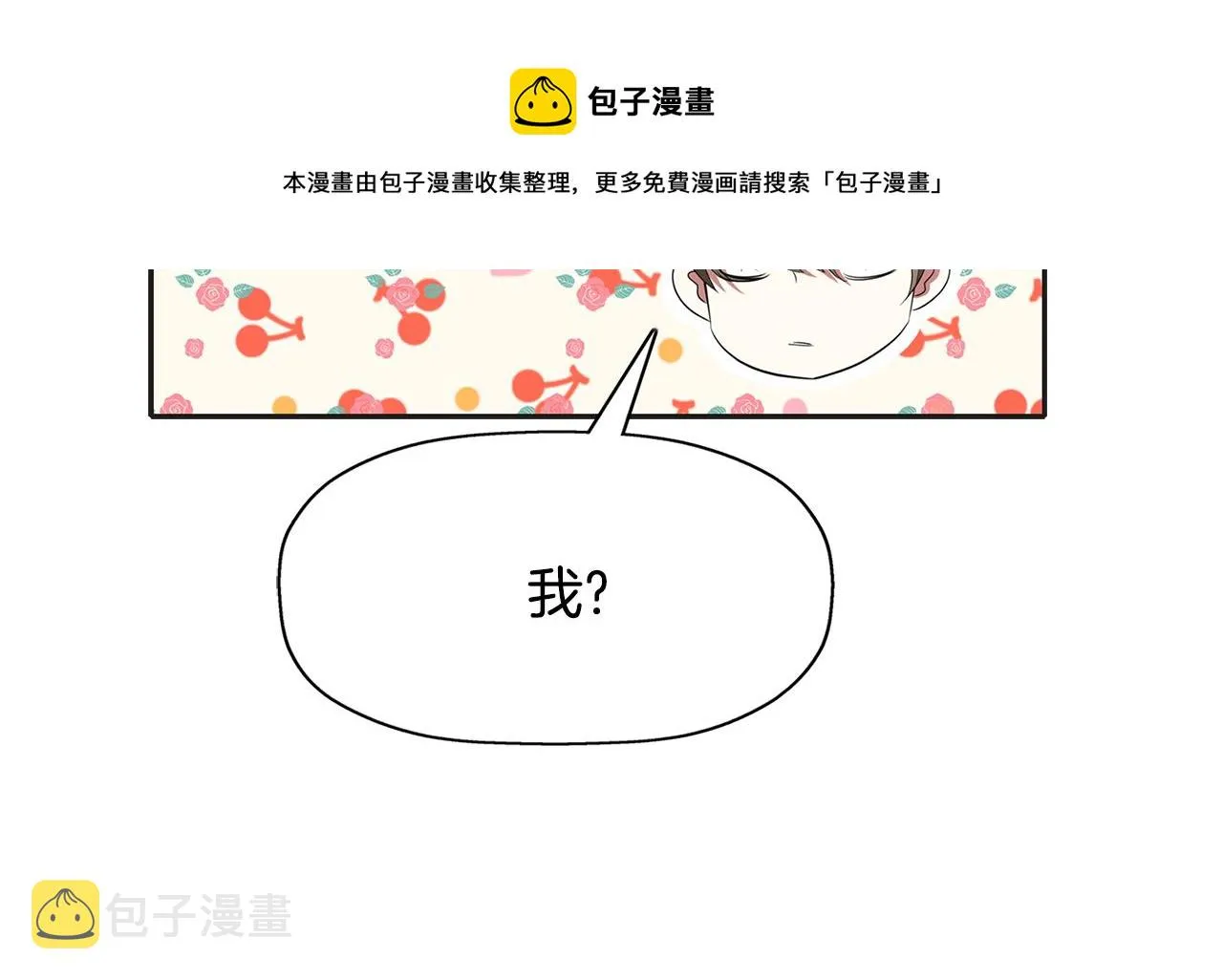 第26话 英雄救美 第129页