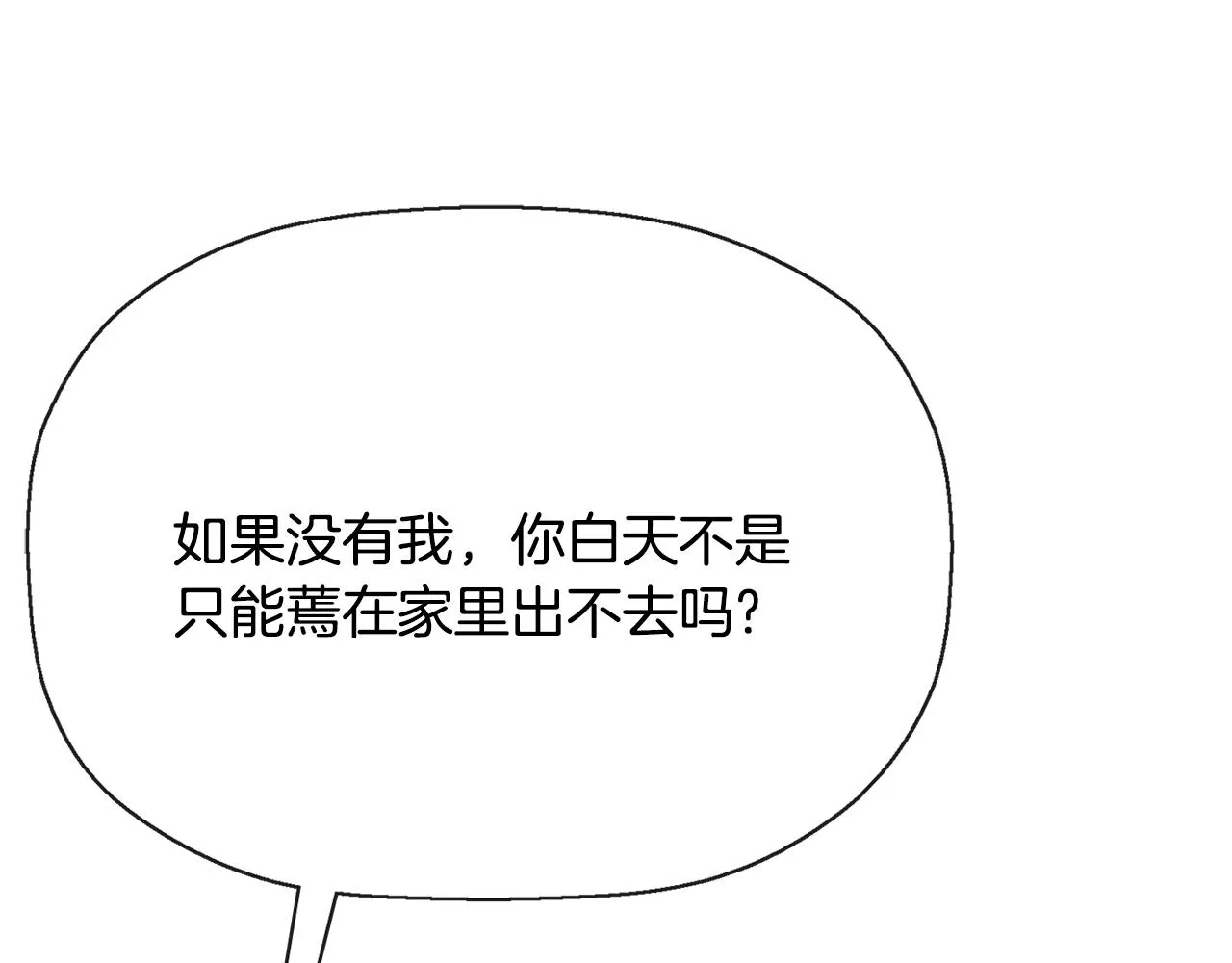 第26话 英雄救美 第130页