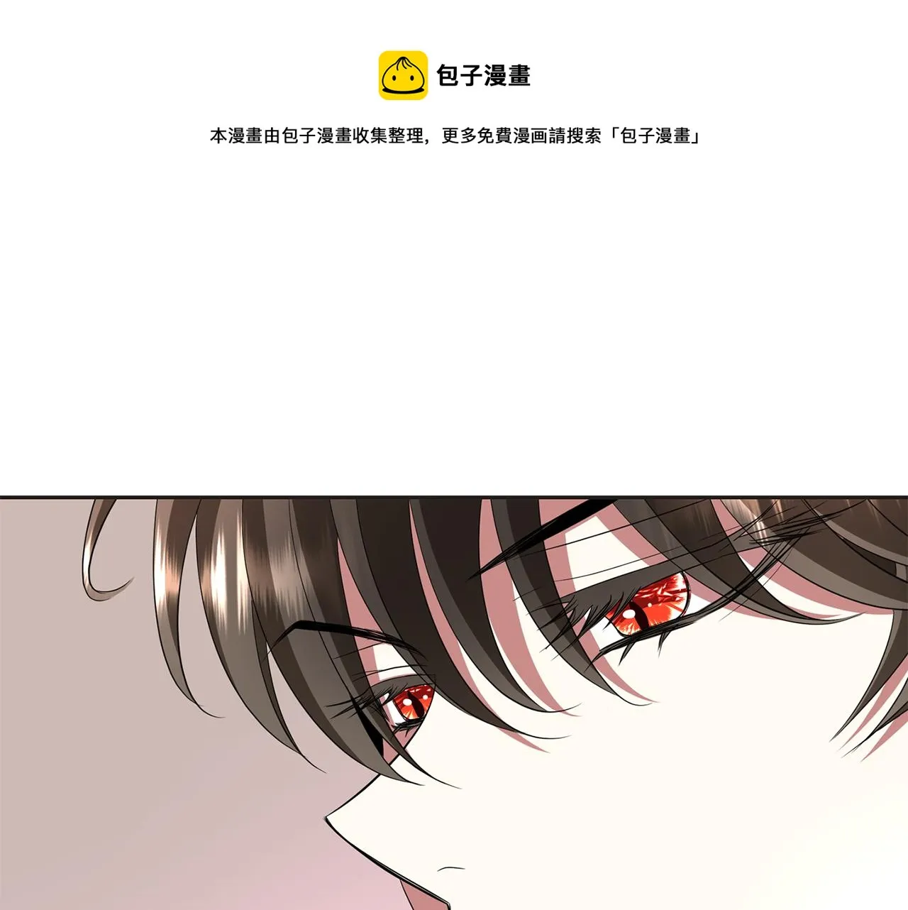 第26话 英雄救美 第133页
