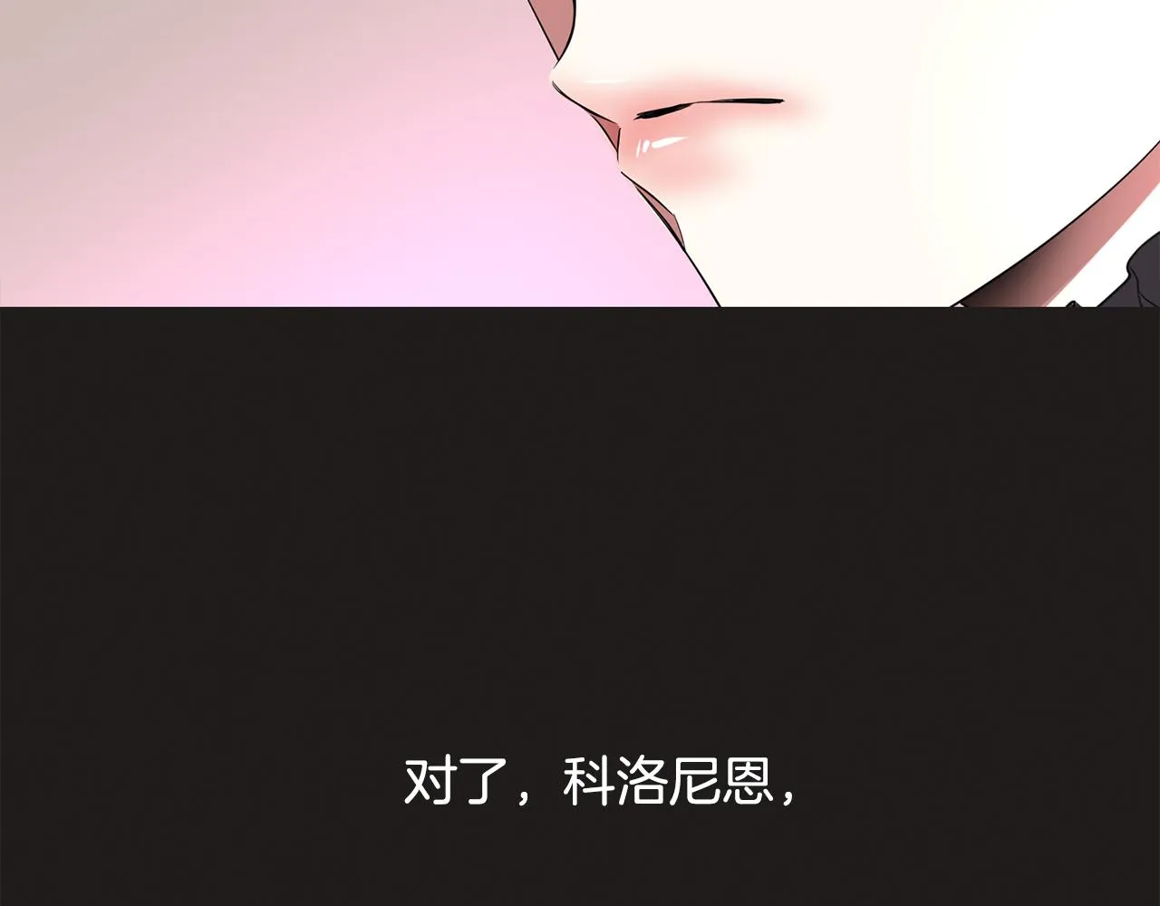 第26话 英雄救美 第134页