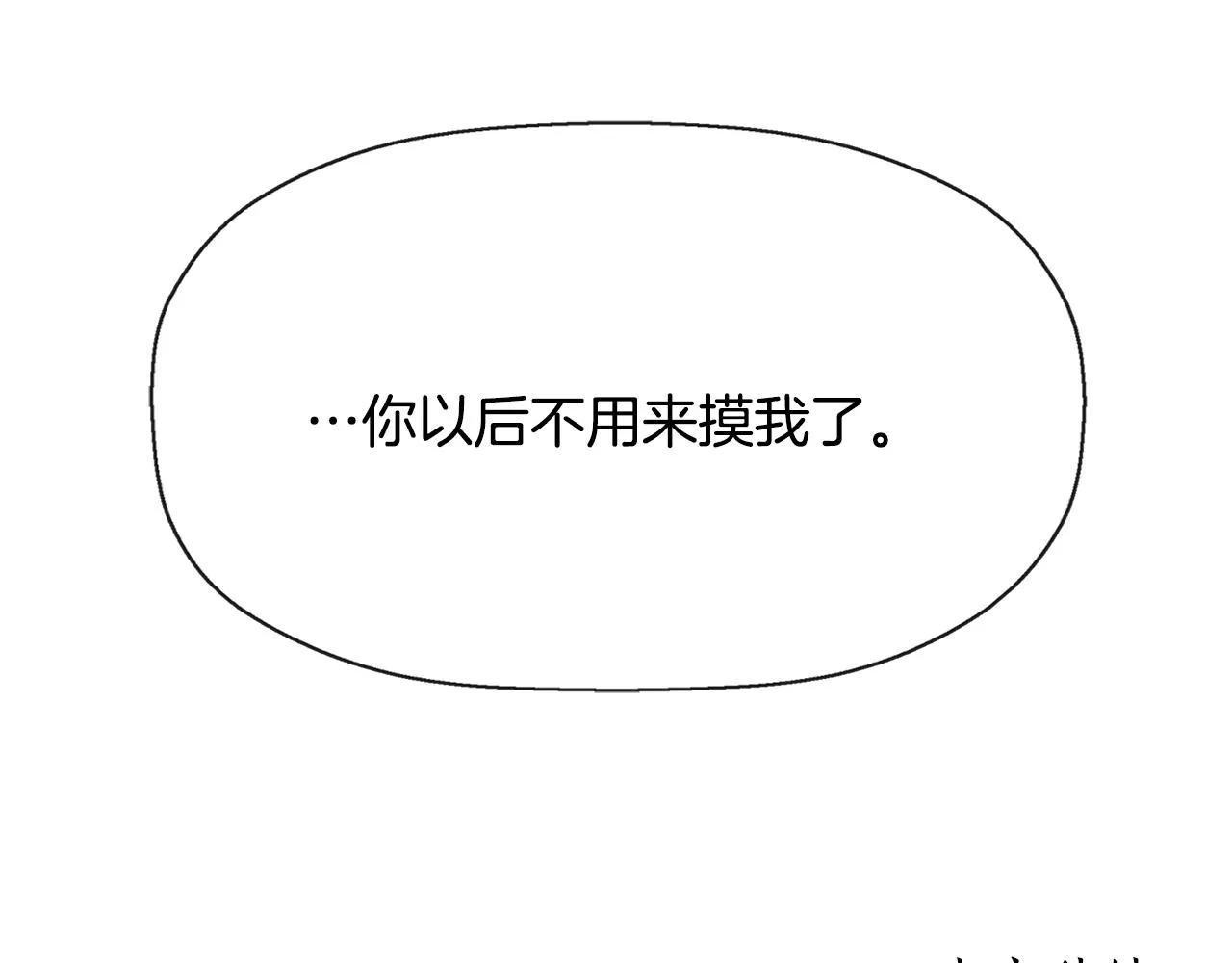 第26话 英雄救美 第139页