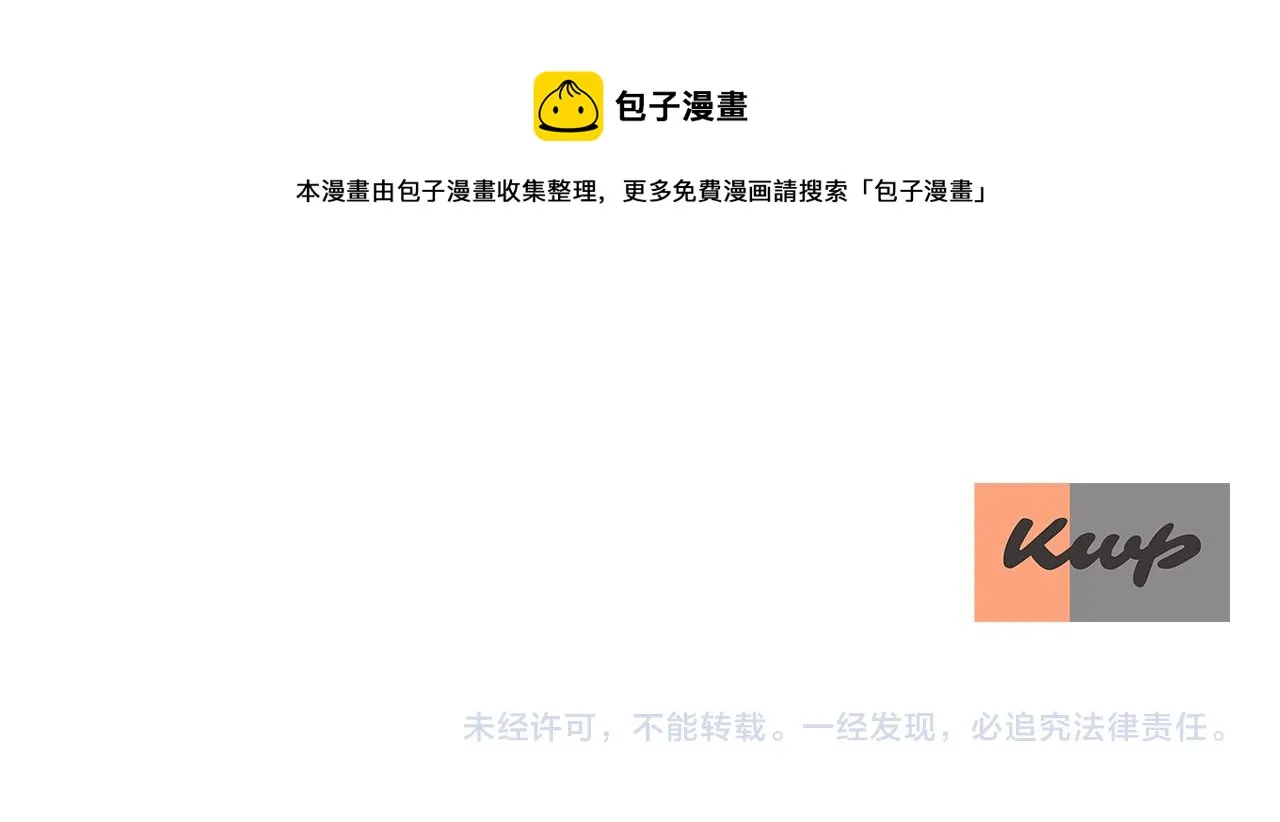 第26话 英雄救美 第141页