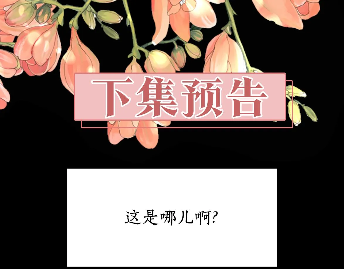 第26话 英雄救美 第142页
