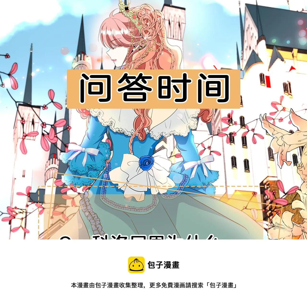 第26话 英雄救美 第153页