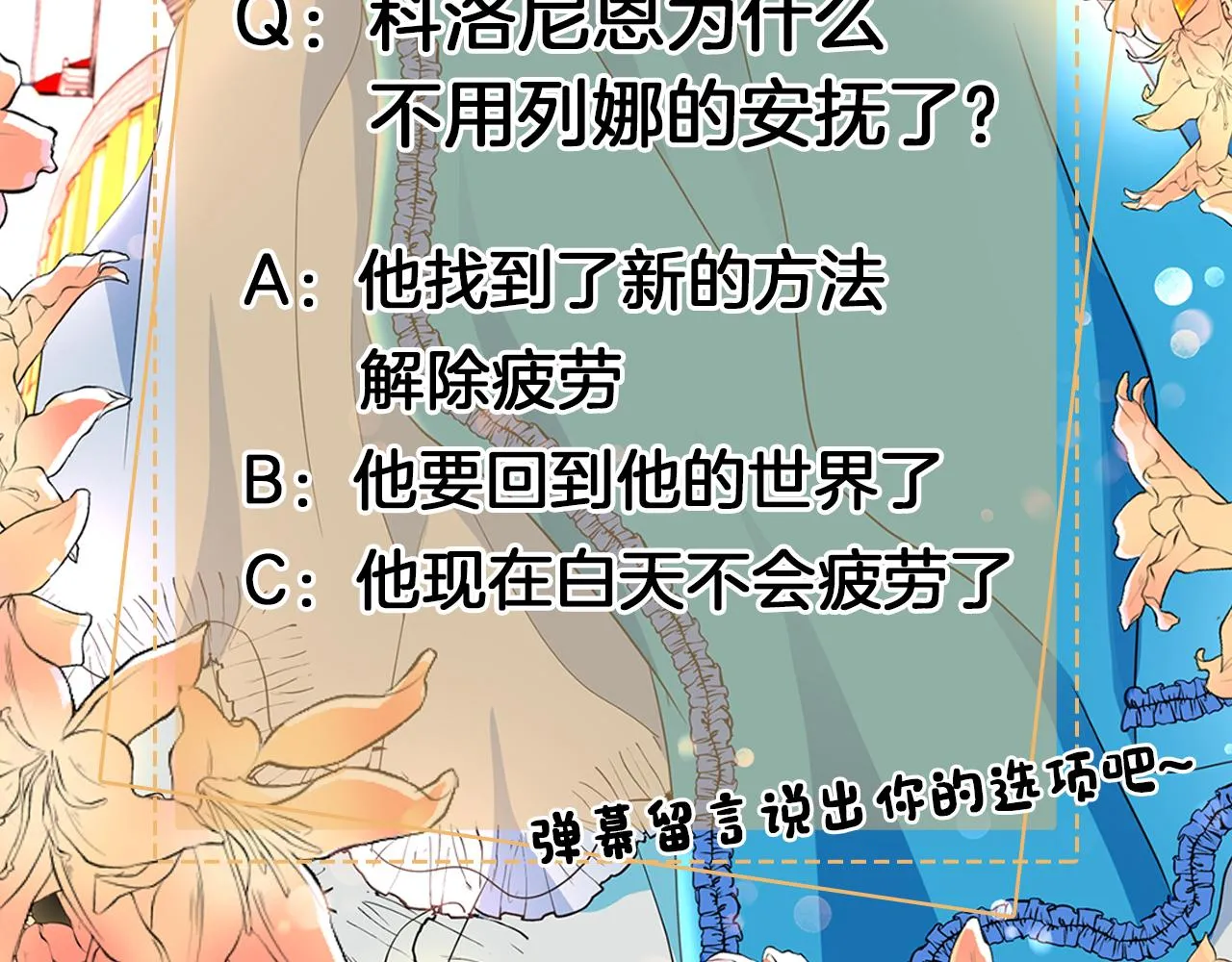 第26话 英雄救美 第154页