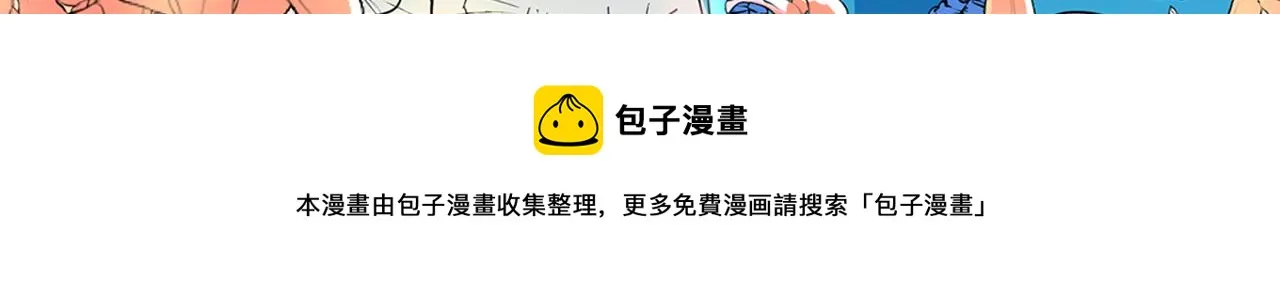第26话 英雄救美 第155页