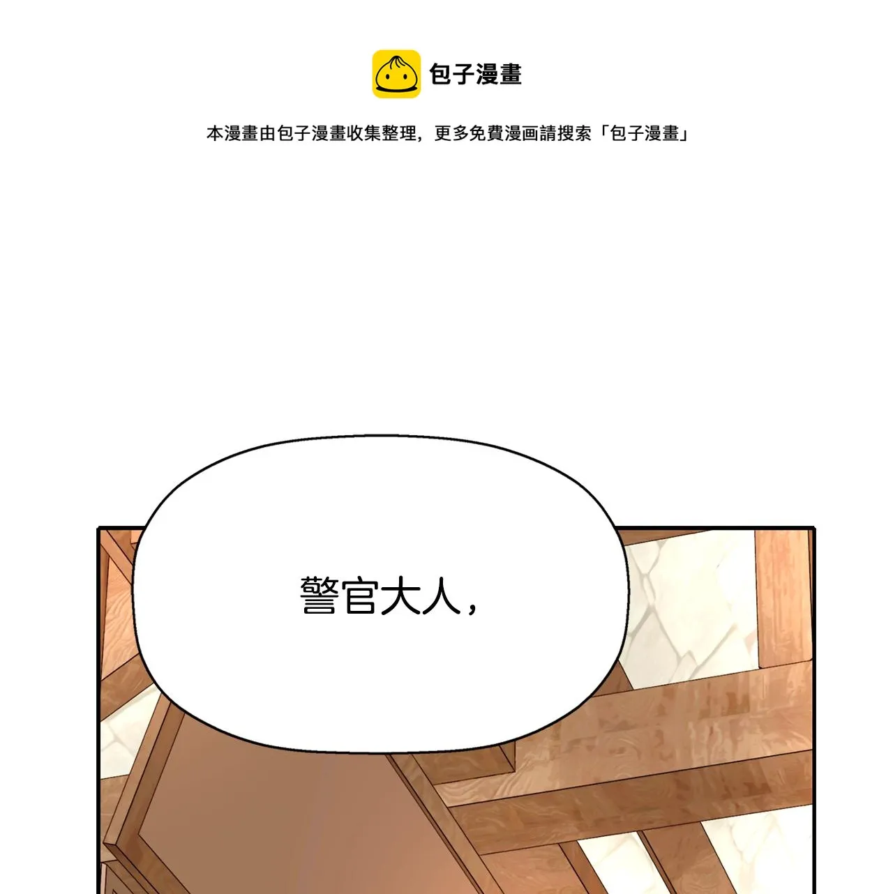 第25话 死而复生 第1页