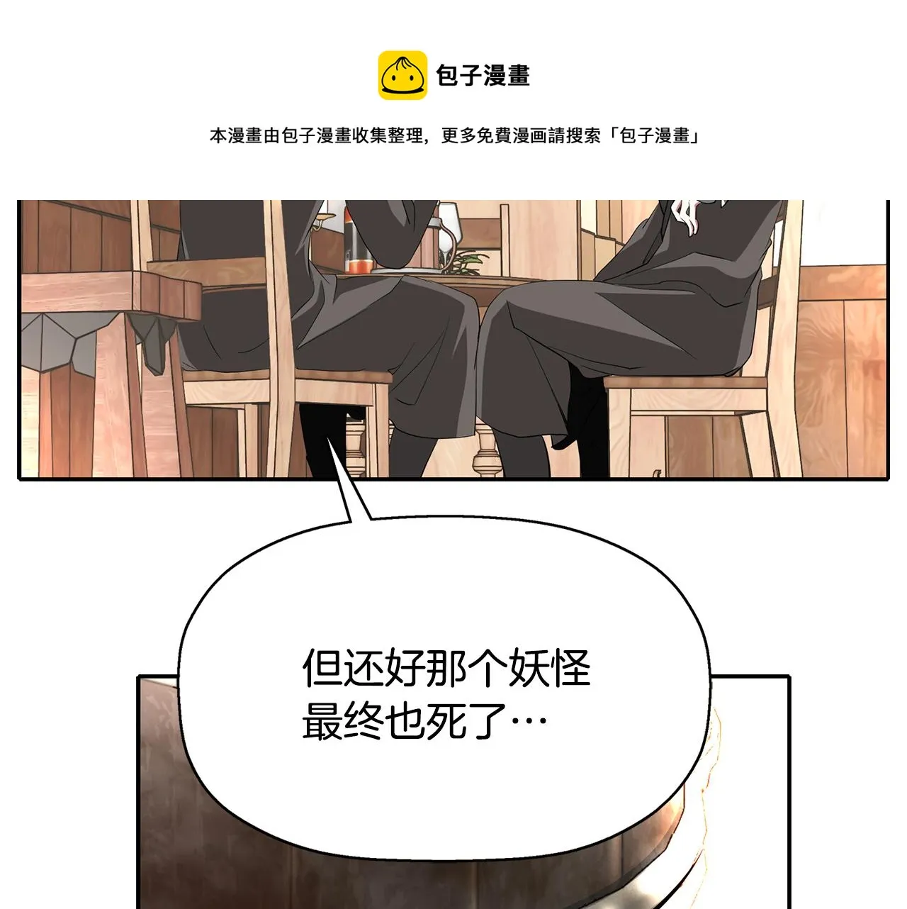 第25话 死而复生 第5页