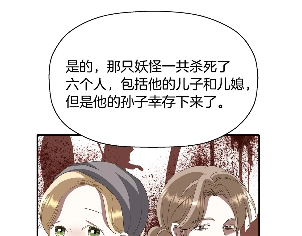 第25话 死而复生 第8页