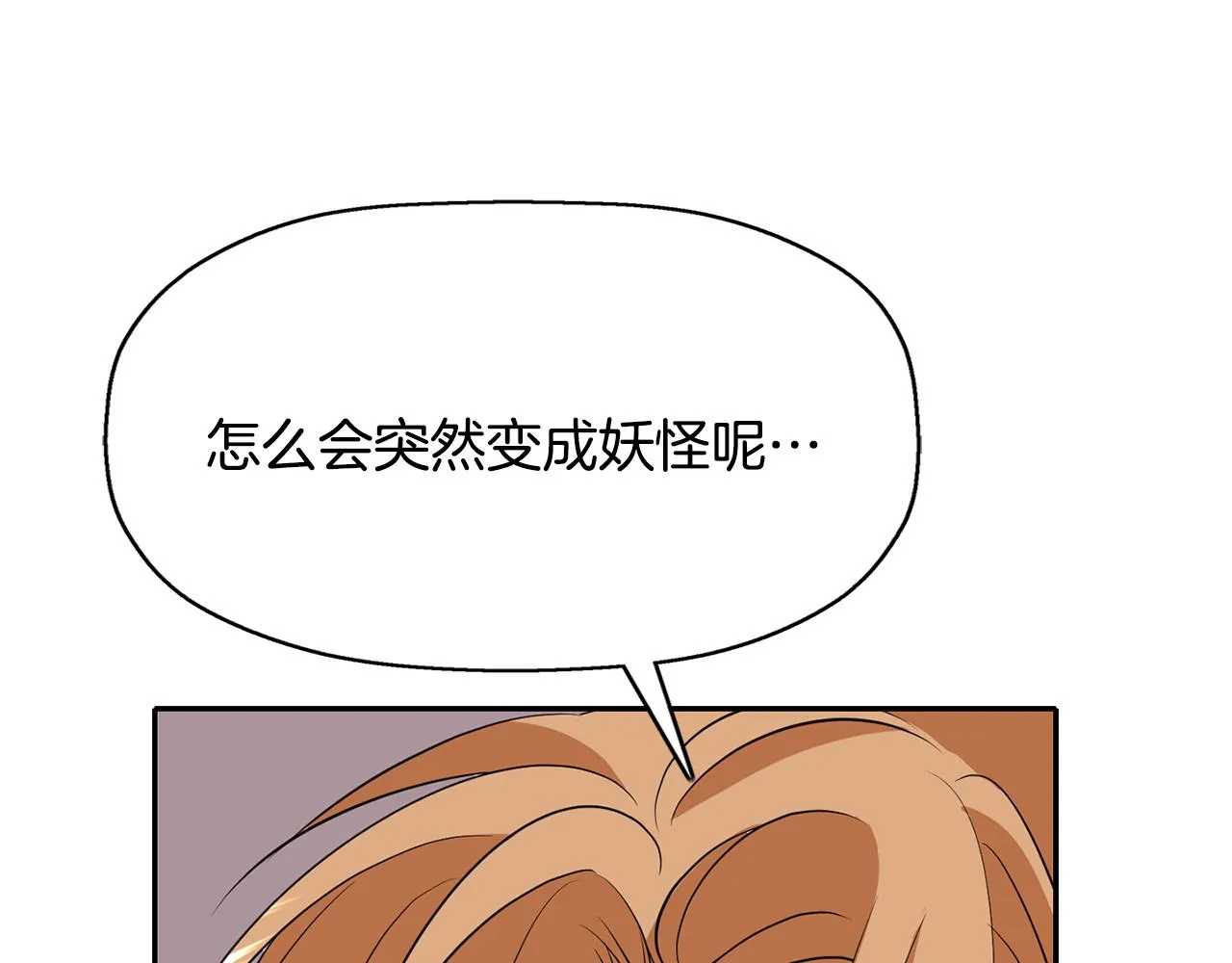第25话 死而复生 第11页