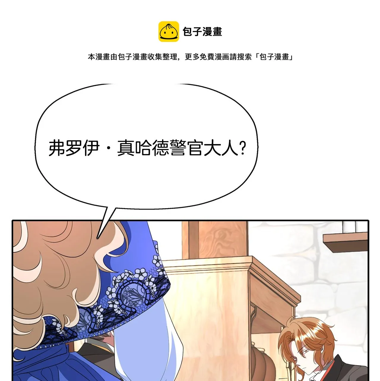 第25话 死而复生 第17页