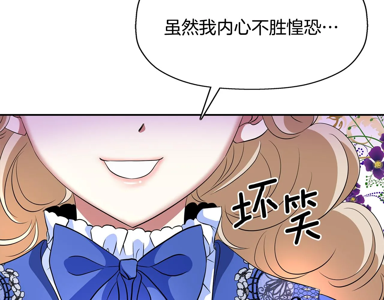 第25话 死而复生 第26页