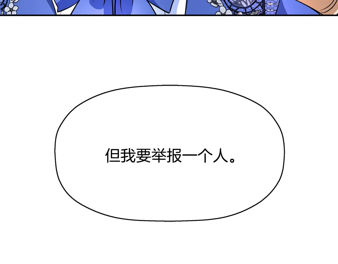 第25话 死而复生 第27页