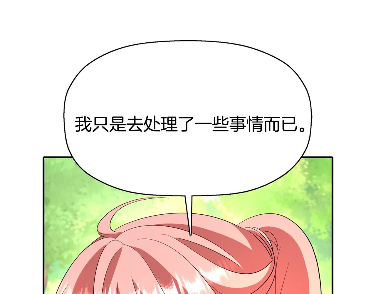 第25话 死而复生 第39页