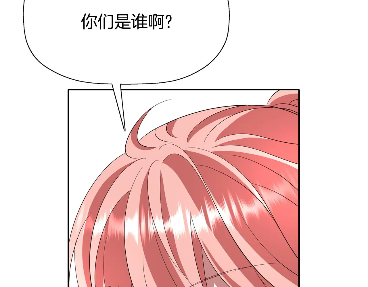 第25话 死而复生 第44页