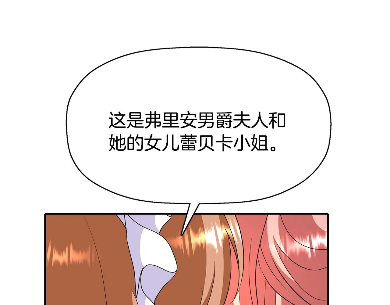 第25话 死而复生 第50页