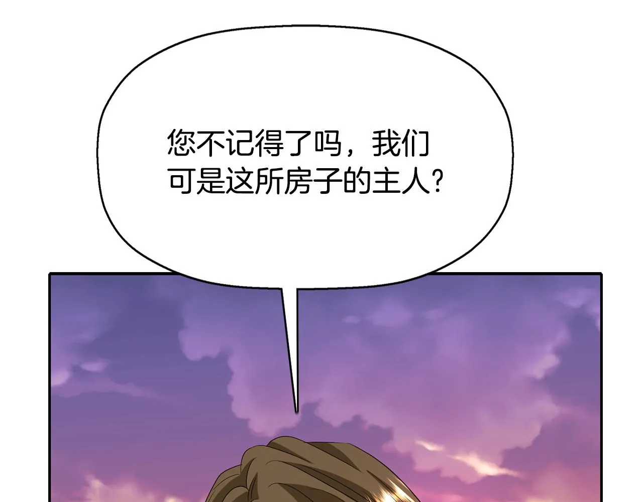 第25话 死而复生 第52页