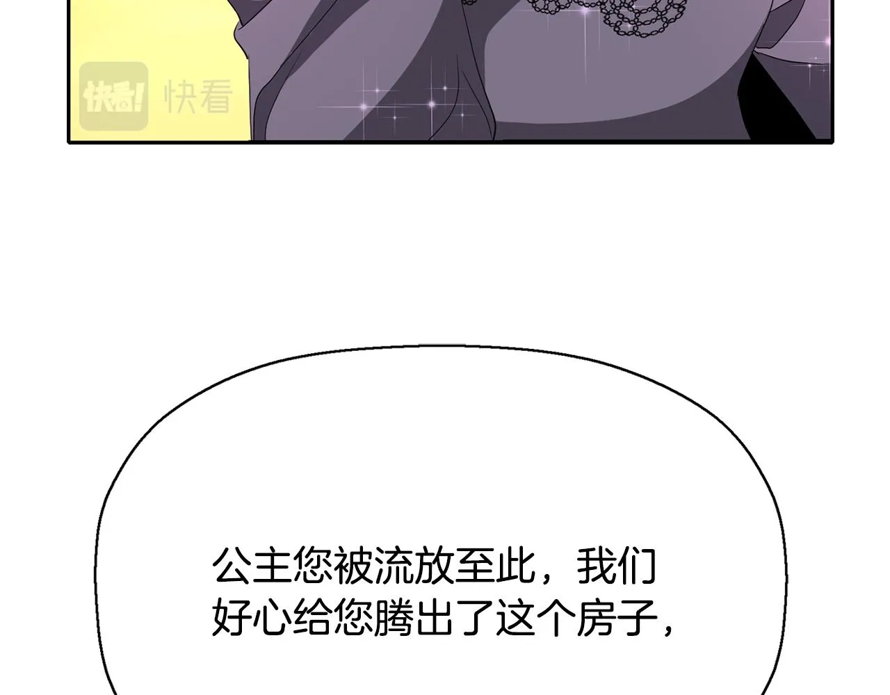 第25话 死而复生 第54页