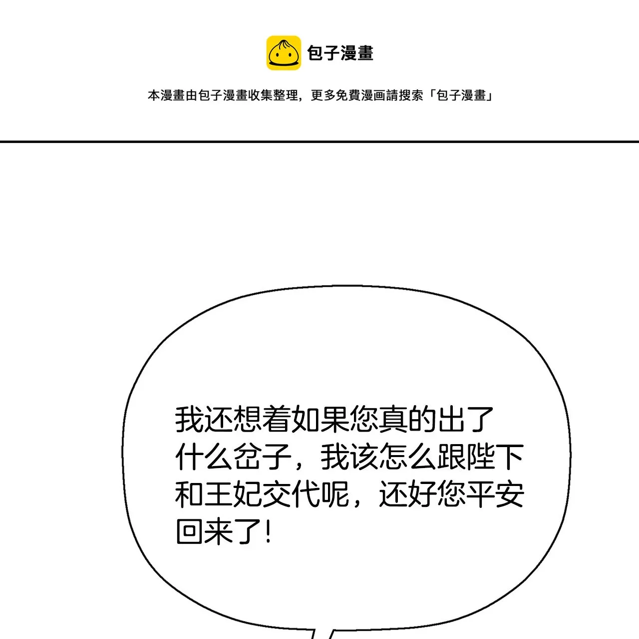 第25话 死而复生 第57页