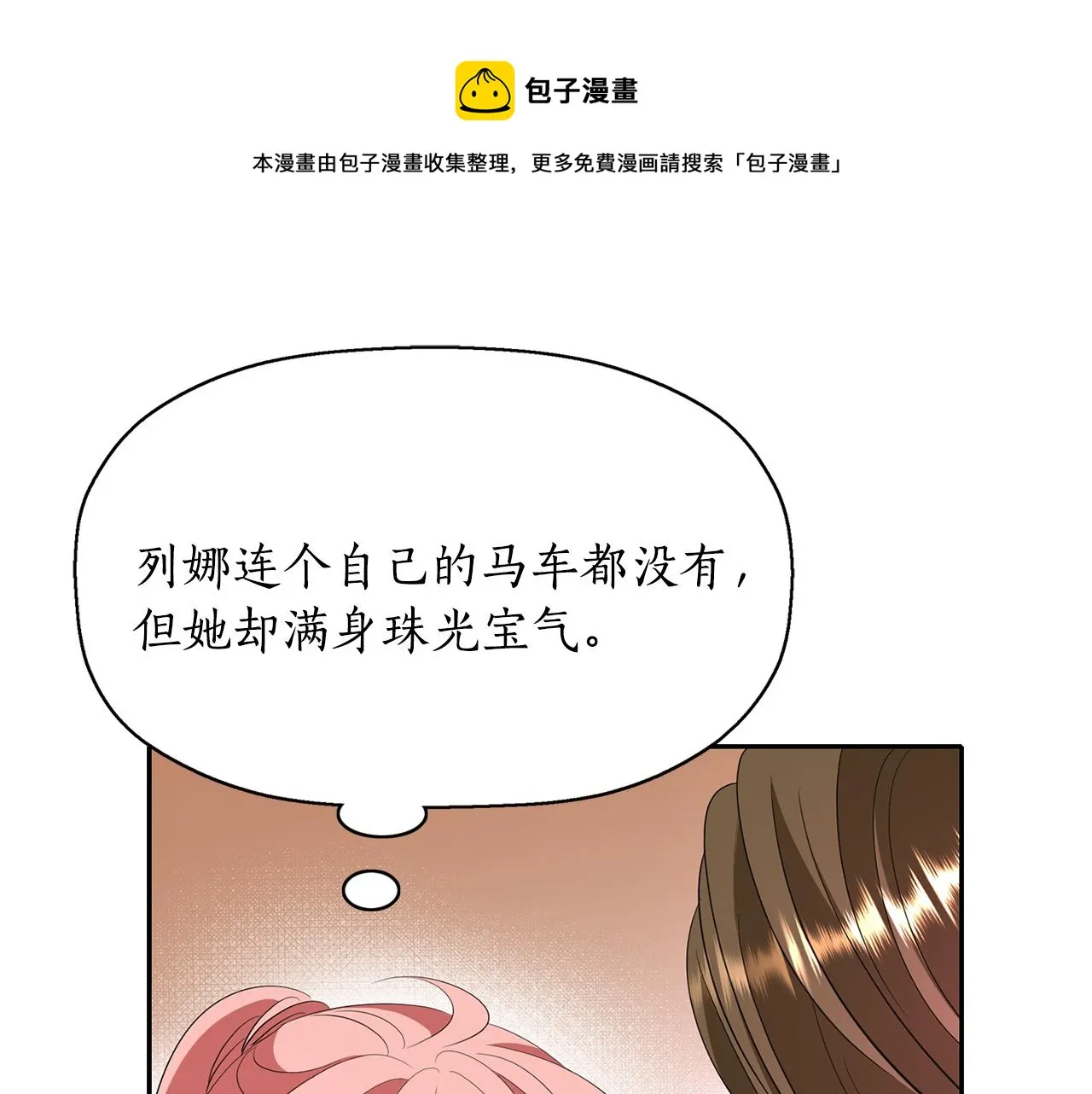 第25话 死而复生 第61页