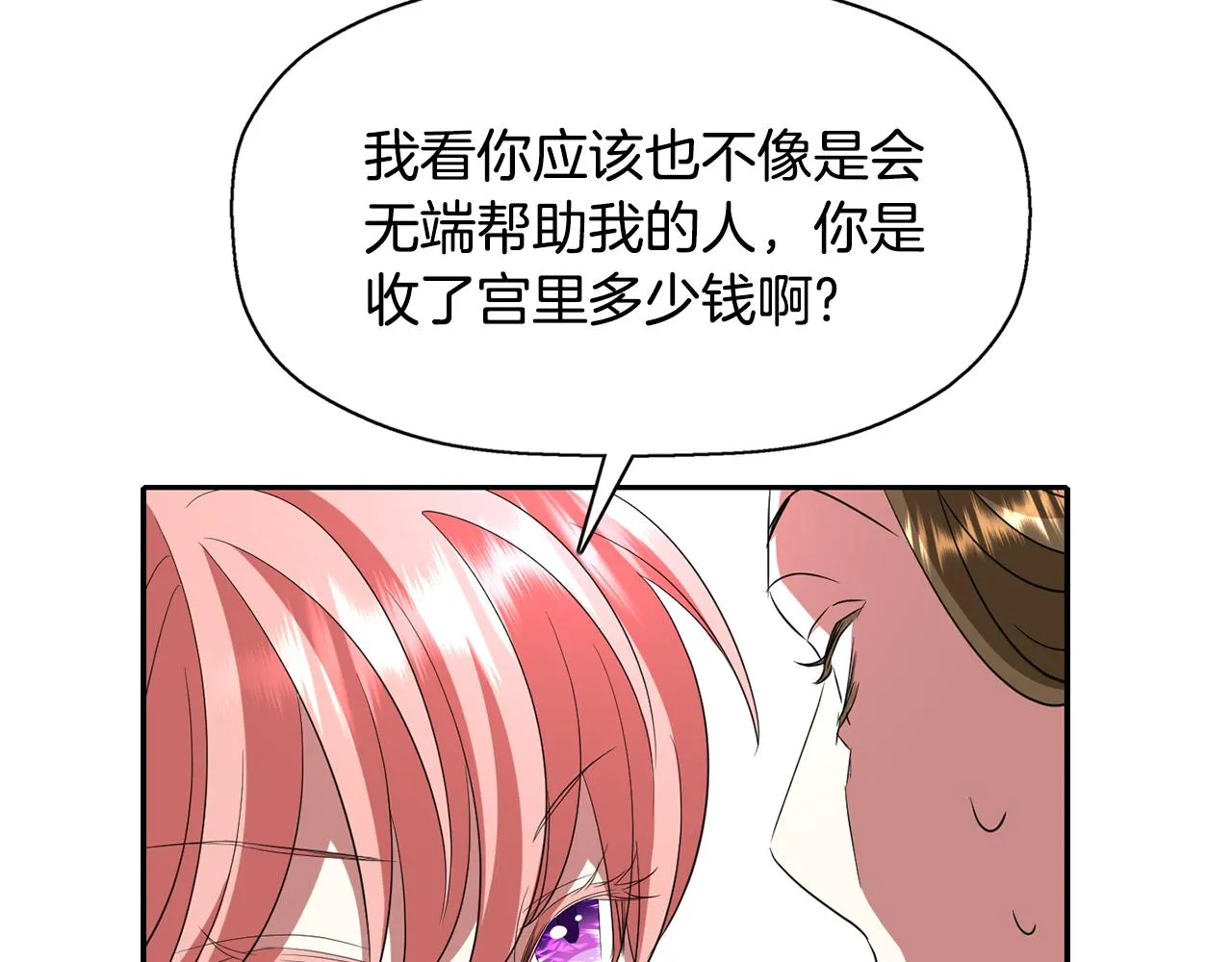 第25话 死而复生 第67页