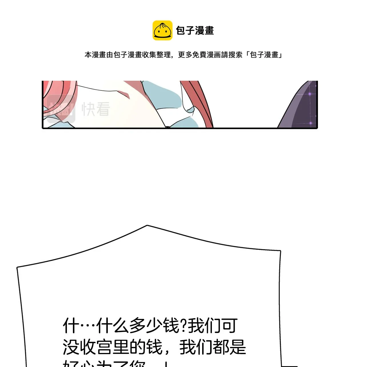 第25话 死而复生 第69页