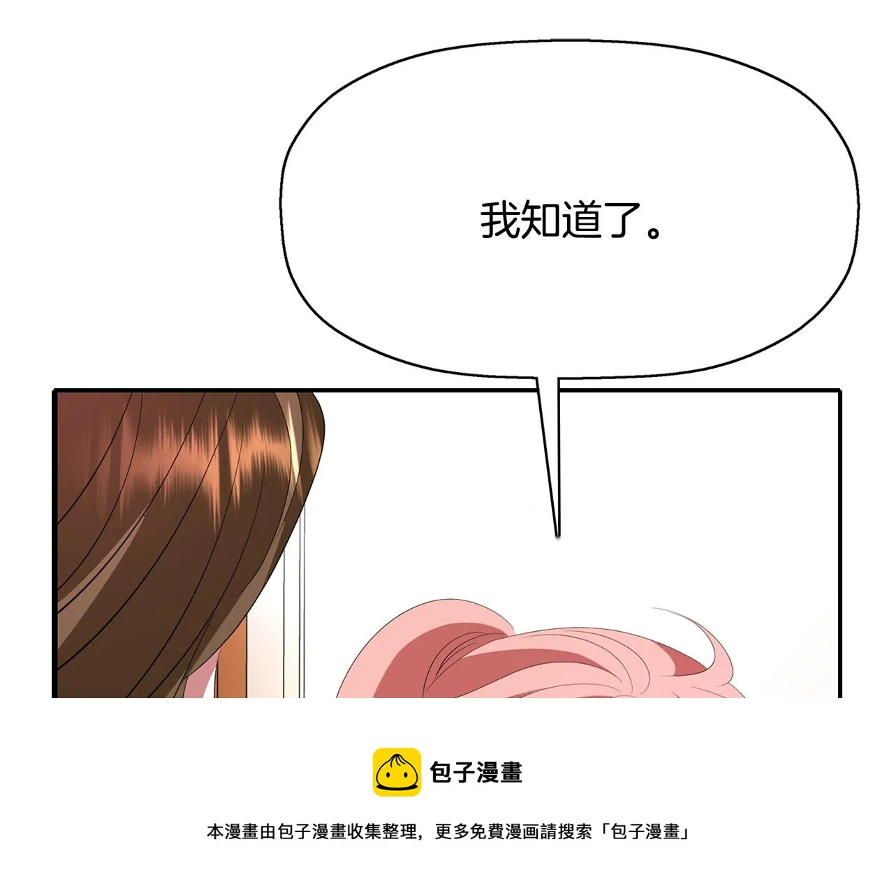 第25话 死而复生 第73页