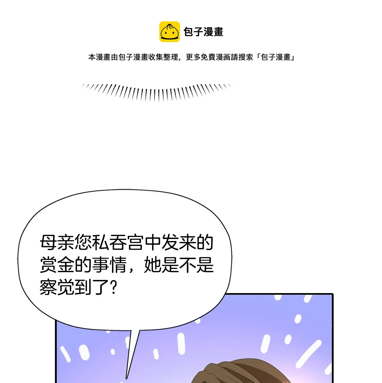 第25话 死而复生 第77页