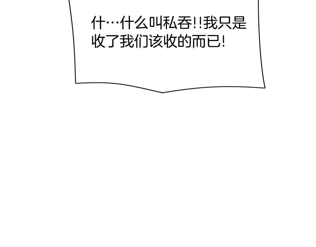 第25话 死而复生 第79页